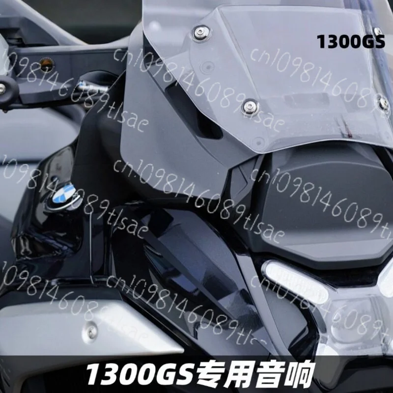 Applicable to1300GSADV  1200GSADV 1250GSADVmodified speaker Bluetooth subwoofer waterproof speaker GZLCD