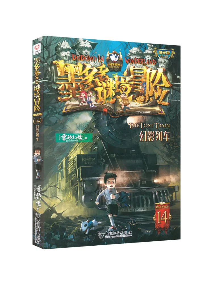 كتاب-Winshare فانتوم قطار