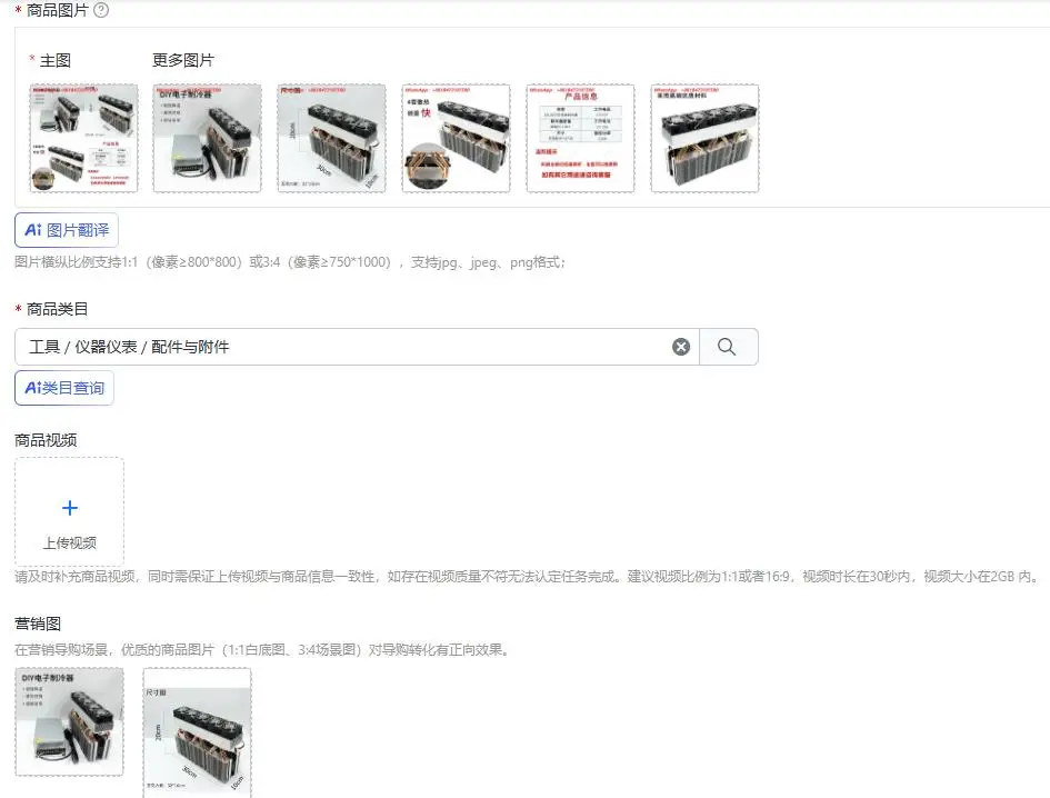 DIY Electronic Cooler 360W High Power Radiator 12V Semiconductor Cooling Film System