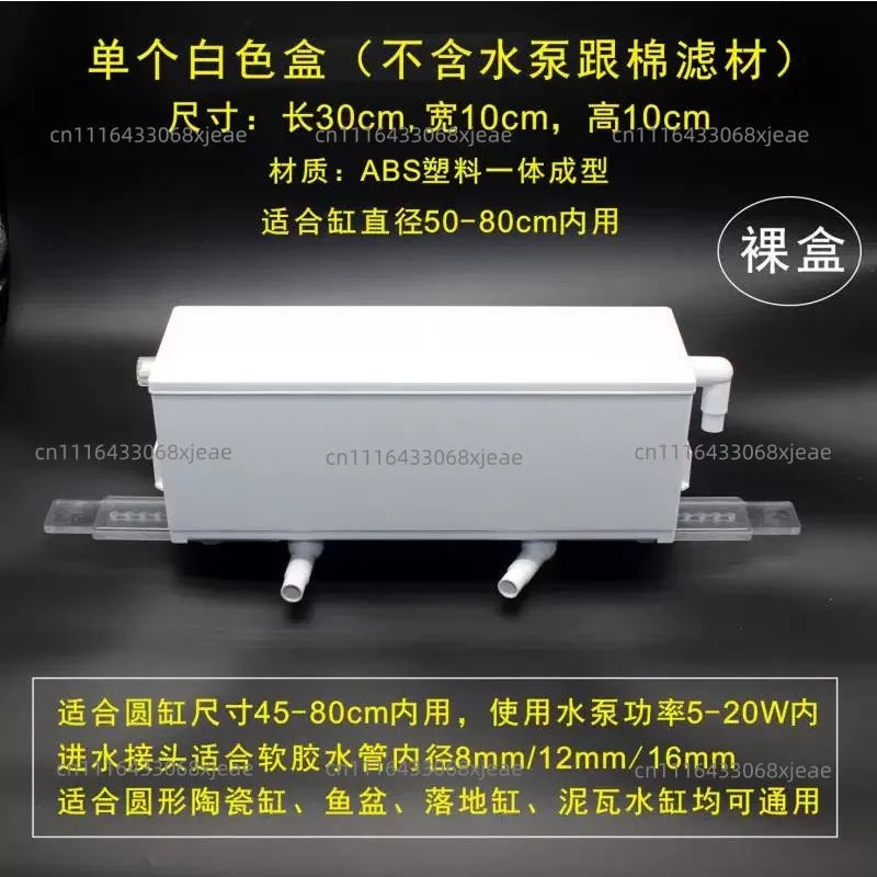 Filter For Round Fish Tank Dry And Wet Separation Drip Box Basin Water Suction Purification Oxygenation Filtration Equipment