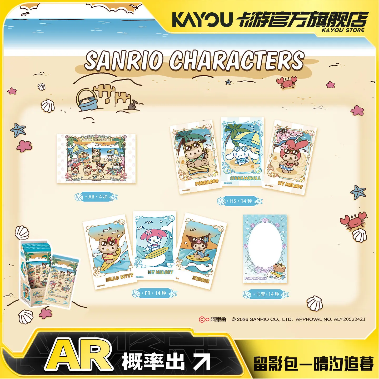 100% Authentic KAYOU Sanrio Characters Trading Cards Box Series 1 Qingxi Zhui Mu Collectible Photo Cards Anime Hobby Toys Gifts