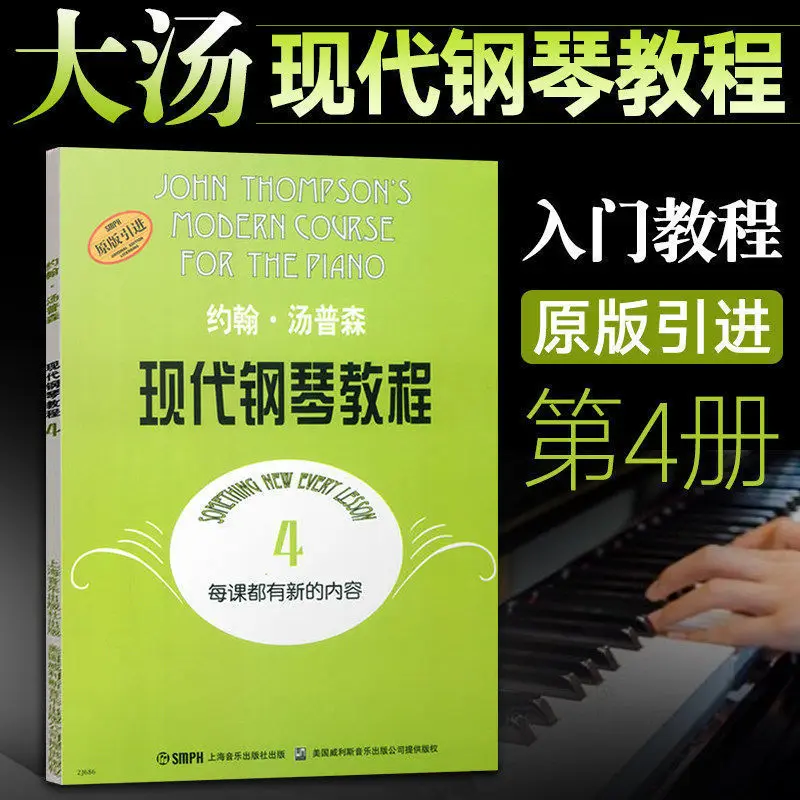 John Thompson Piano Modern kursus 1-3 buku anak-anak Piano pengantar Etude edisi buku teks anti-tekanan seni Livros