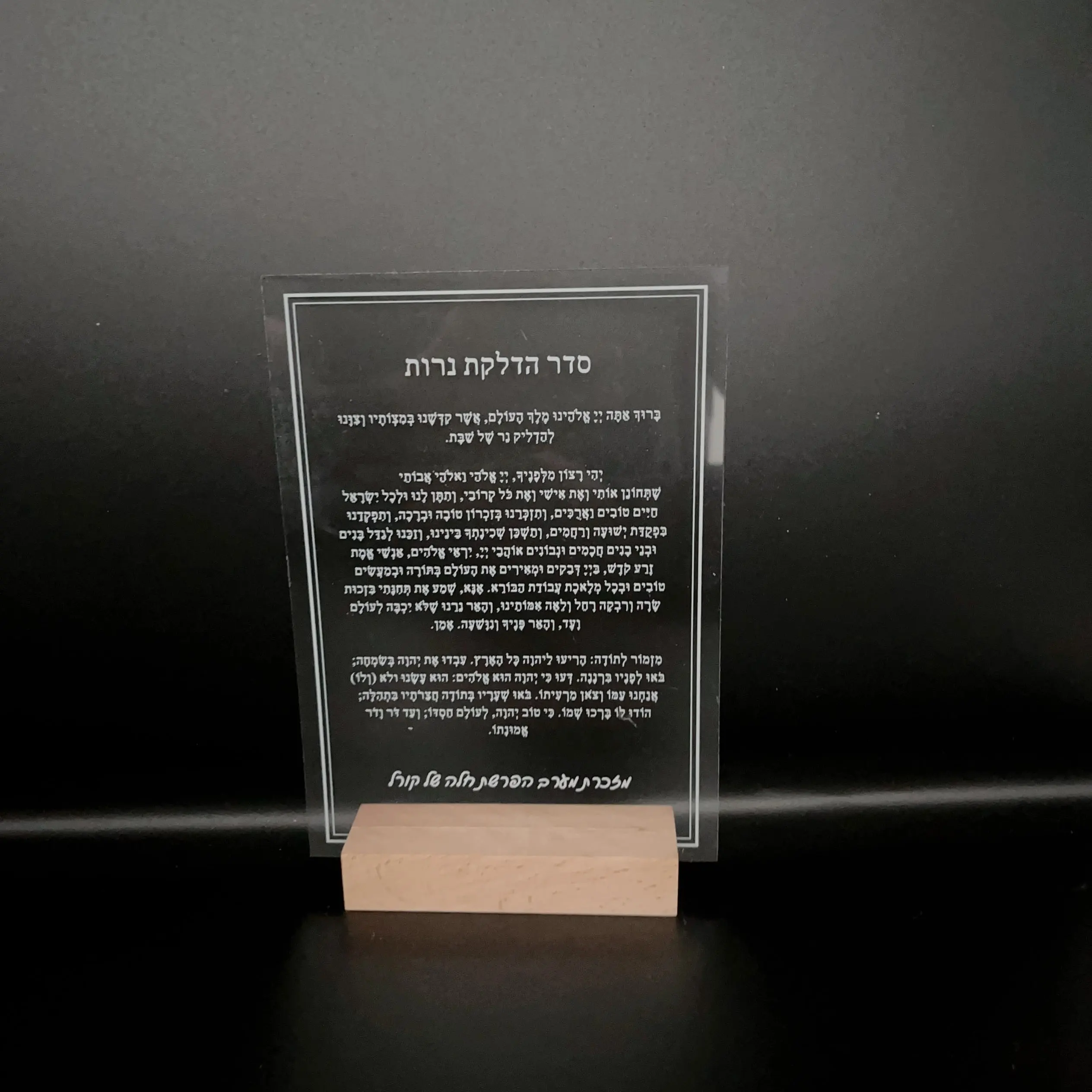 Lyrics Hymn of Thanks Bar Mitzvah Blessing Card Pvc Transparent Hebrew Custom Shabbat Candle Lighting Guest Gift Card Baptism view 2