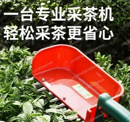 Efficient Tea Picking Machine: Portable & Rechargeable Electric Cutter for Faster Green Leaf Harvest.