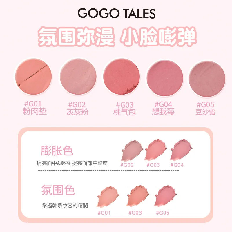 gogotales single color blush cream expands and shrinks sunburn blush purple mud rouge matte