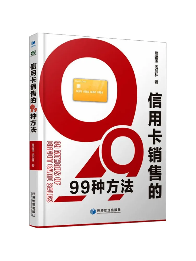 

Книга-Winshare 99 способов продать кредитные карты