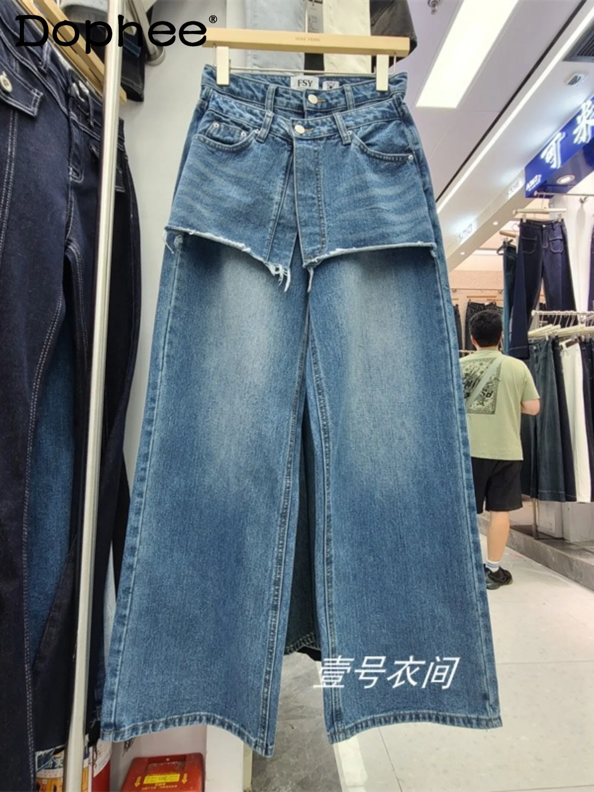 

Retro Fake Two-piece Jeans Women's Spring and Autumn New High-waisted Straight Wide-leg Pants Loose Mopping Long Pants