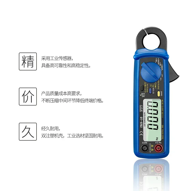 DT-9702 small jaw AC/DC clamp meter multimeter digital clamp meter 4000 digital display automatic shutdown