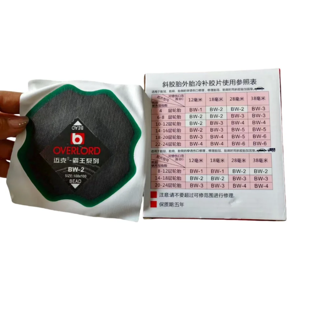 

10 штук диагональных шин 100*100 мм для ремонта автомобилей и грузовиков