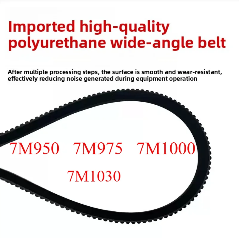 1PCS FOR Wide angle belt 7M950 7M975 7M1000 7M1030 drive belt