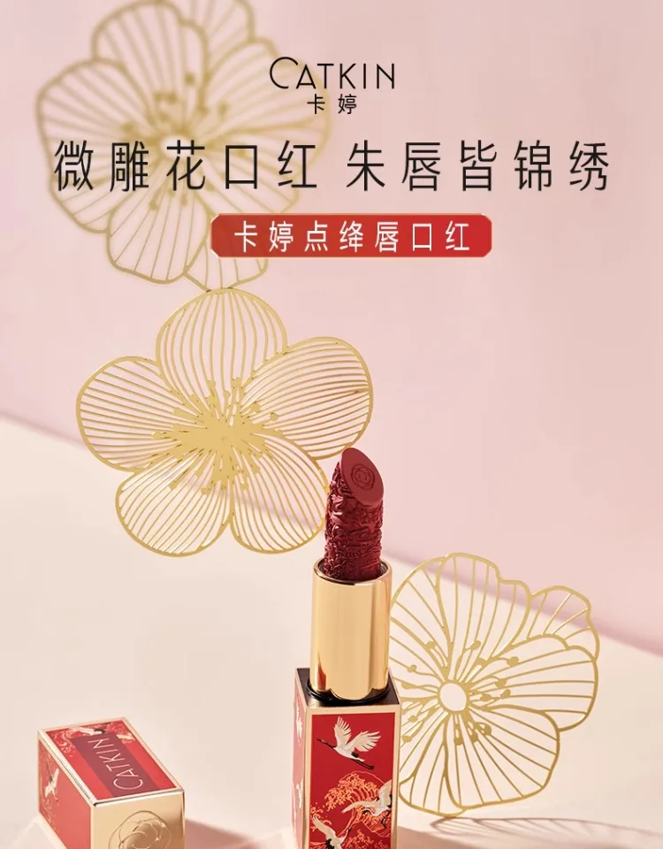 

Katine carved lipstick female matte bean paste milk tea color Chinese antique lipstick niche brand