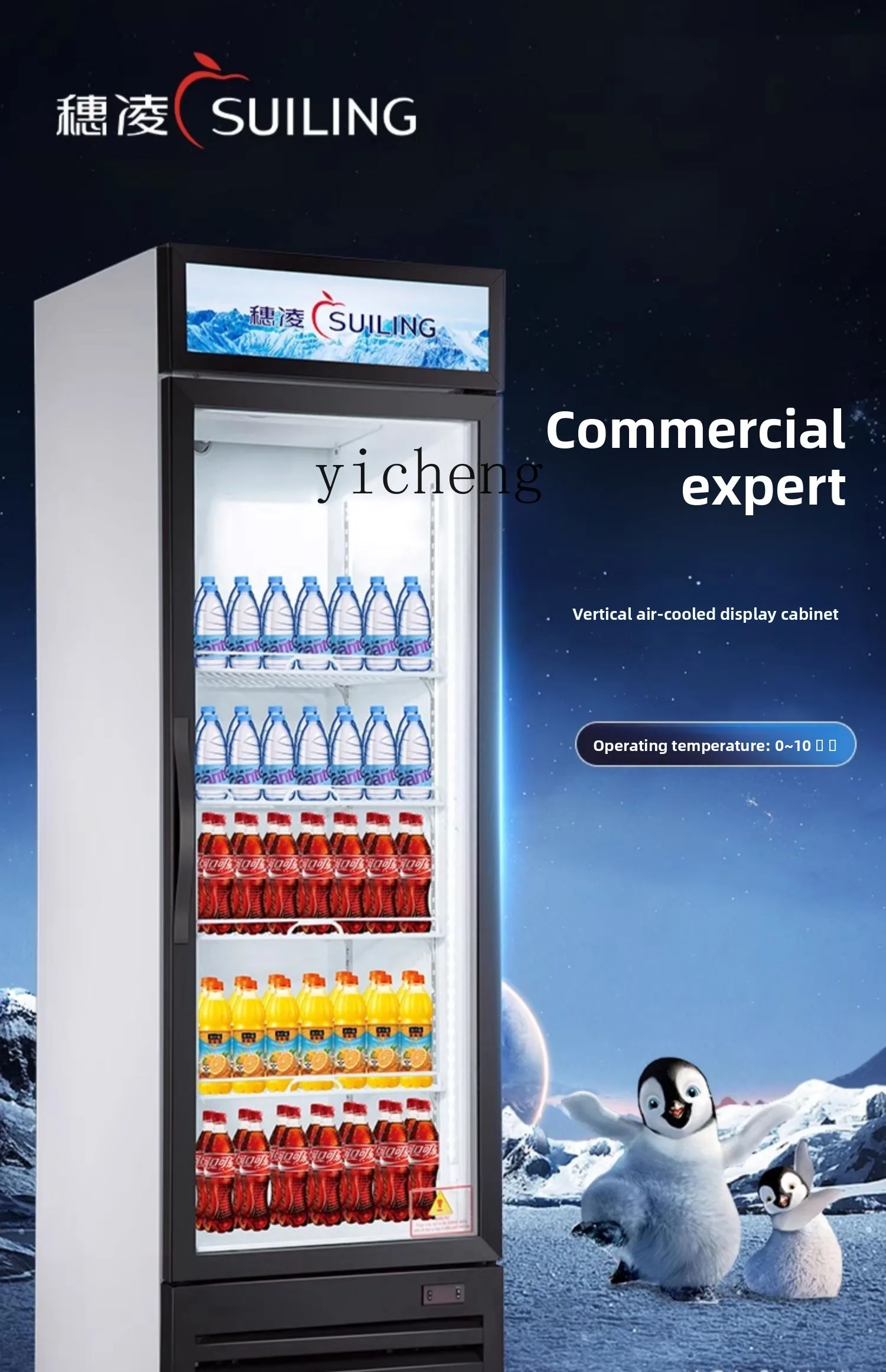 ZZ freezer air-cooled frost-free vertical single-door refrigerated display cabinet supermarket refrigerator beverage