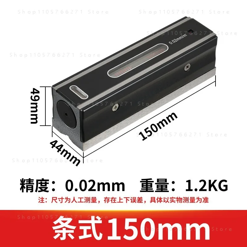 High Precision Frame Level Bar Level Instrument Industrial Grade for Machinist Lathe 150mm