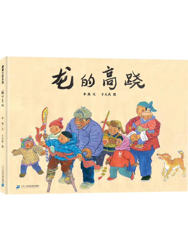 

Книга-Winshare Dragon Stilts