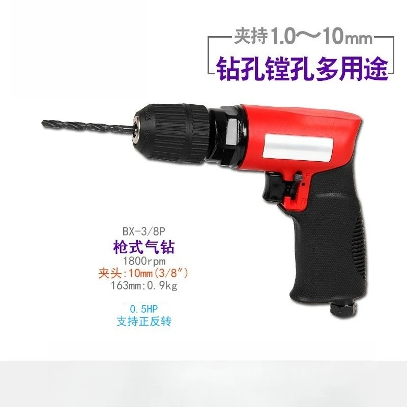 Pistol grip pneumatic drill self locking chuck 1800RPM sheet metal drilling tool