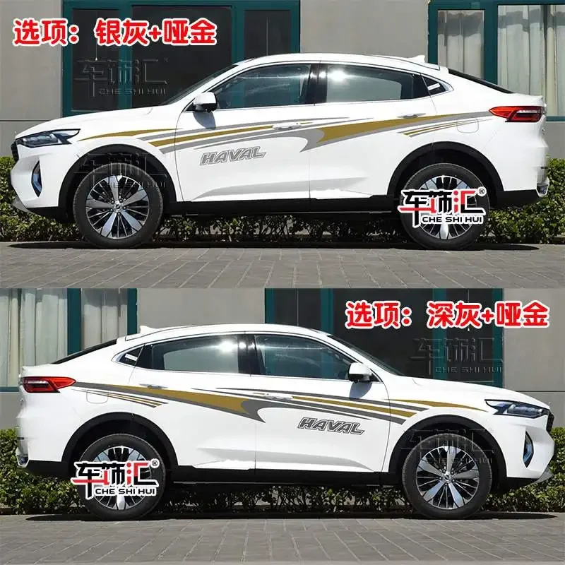 Car stickers FOR HAVAL F7X F7 Appearance personalized custom sports off-road decals