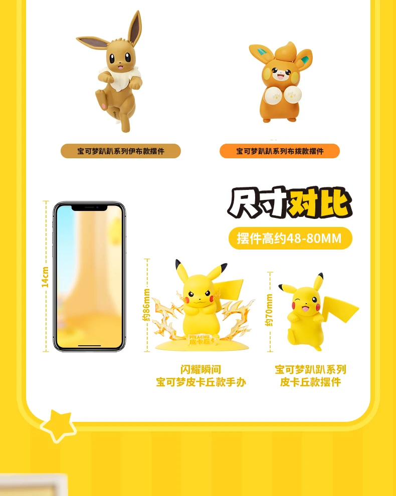 Pokemon Anime Action Figure Angel Party Serie Eevee Pikachu GENGAR Funism Echte Trendy Spielzeug Modell Ornament Figur Geschenk – Detail 3