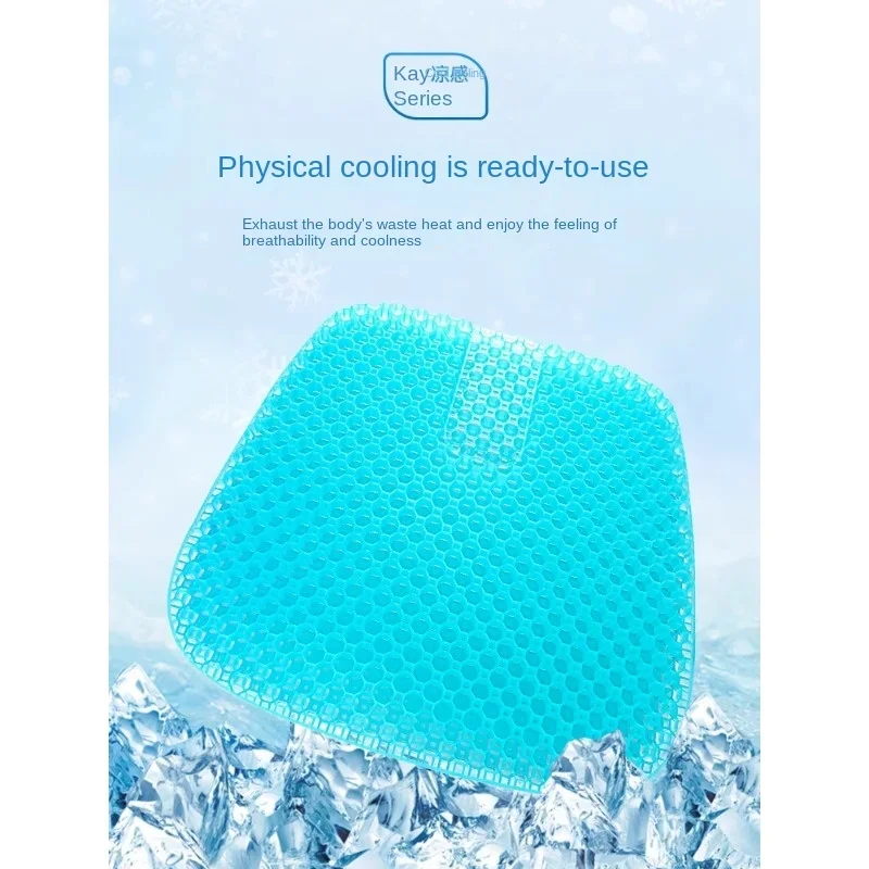 Car seat cushion honeycomb gel summer ventilation seat cushion truck monolithic silica gel cool breathable office fart pad