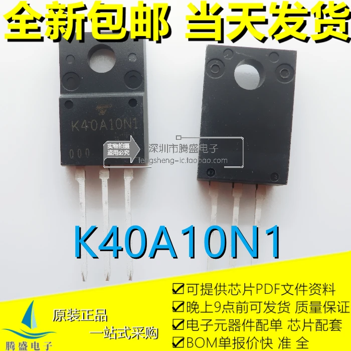 TK40A10N1 K40A10N1 TO-220F   100V 90A