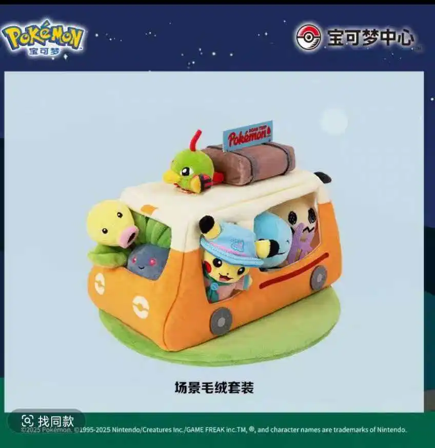 Original Pokémon Plush Car Set, Mimikyu & Wooper, Road Trip Series 2, Collectible Toy Vehicle