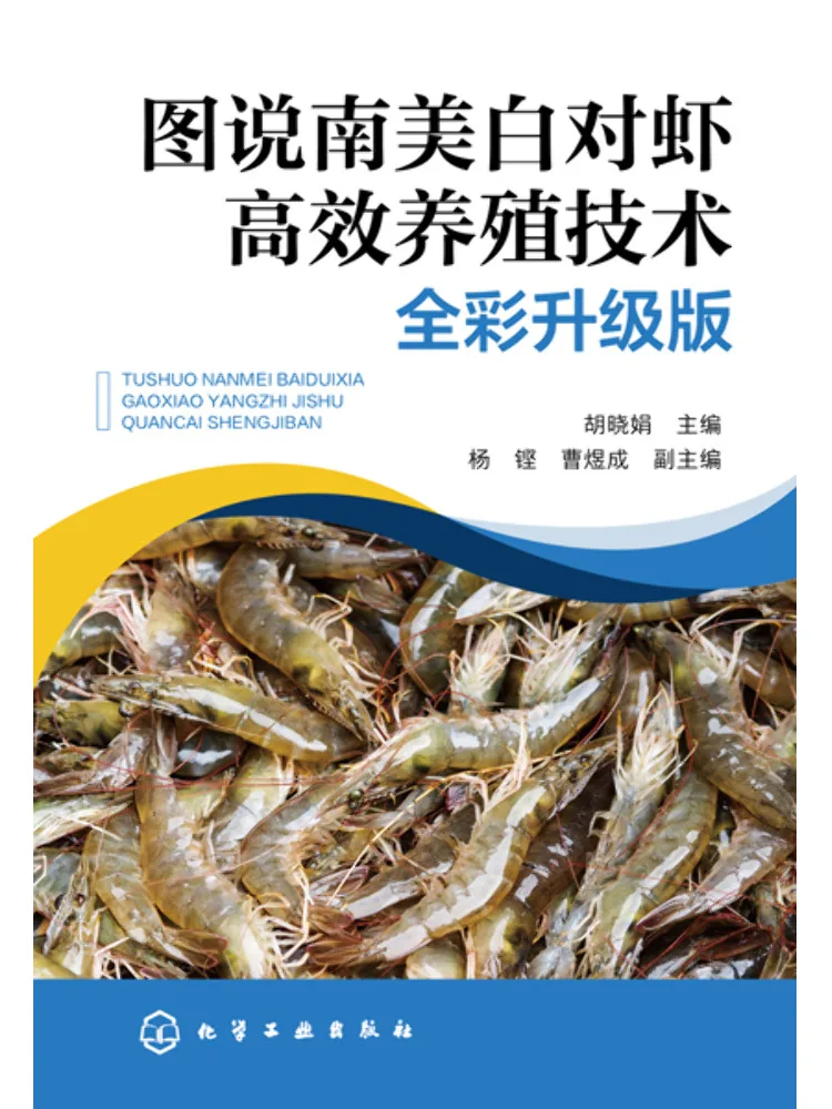 

Book-Winshare Illustrated Guide To Efficient Breeding Techniques Of South American White Shrimp