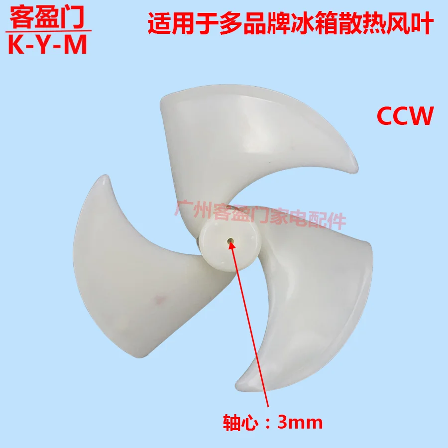 Applicable to refrigerator fan DC motor leaf diameter 15cm cooling blade accessories
