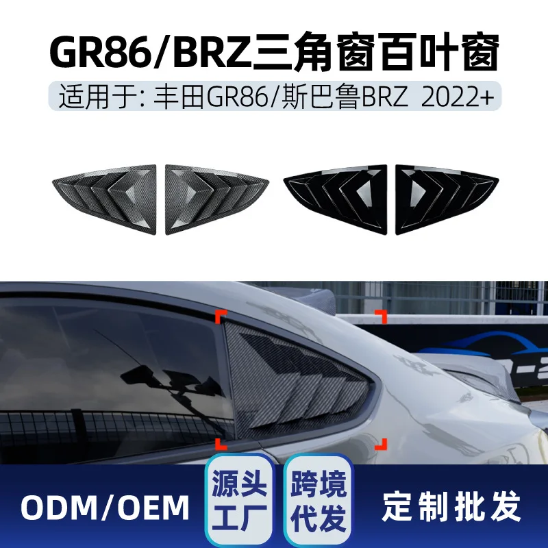 

Suitable for Toyota GR86 Subaru BRZ 2022+ Rear triangular window veneer trim stickers Cross-border modification parts