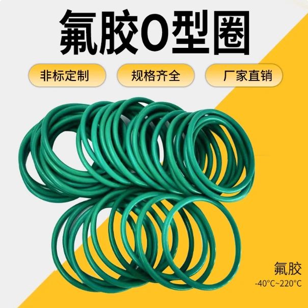Vacuum flange sealing ring, ferrule fluorine rubber, high temperature silicone