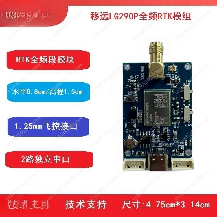 LG290P module GNSS full-band multi-frequency high-precision elevation RTK centimeter-level mapping flight control