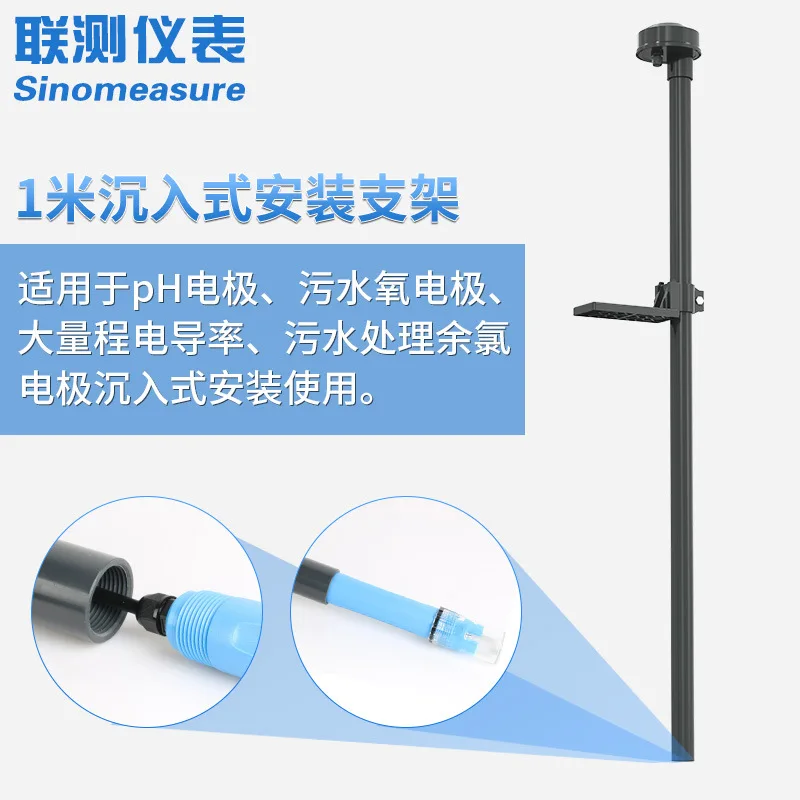 

PH Electrode Protective Sleeve Submerged PH Probe Protective Tube PH Electrode Installation Bracket