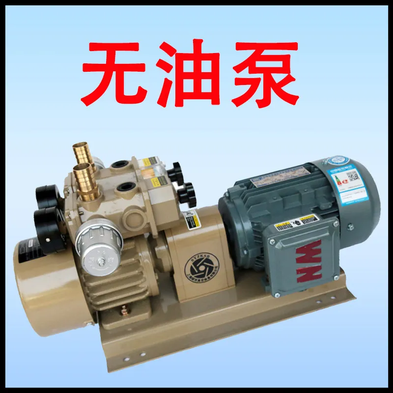 Folding machine dedicated vacuum pump WZB15-P-V/VB-01/03