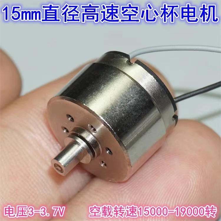 15mm diameter high-speed hollow cup motor 3V3.7V high-speed hollow cup power motor neodymium strong magnetic 3mm thick shaft