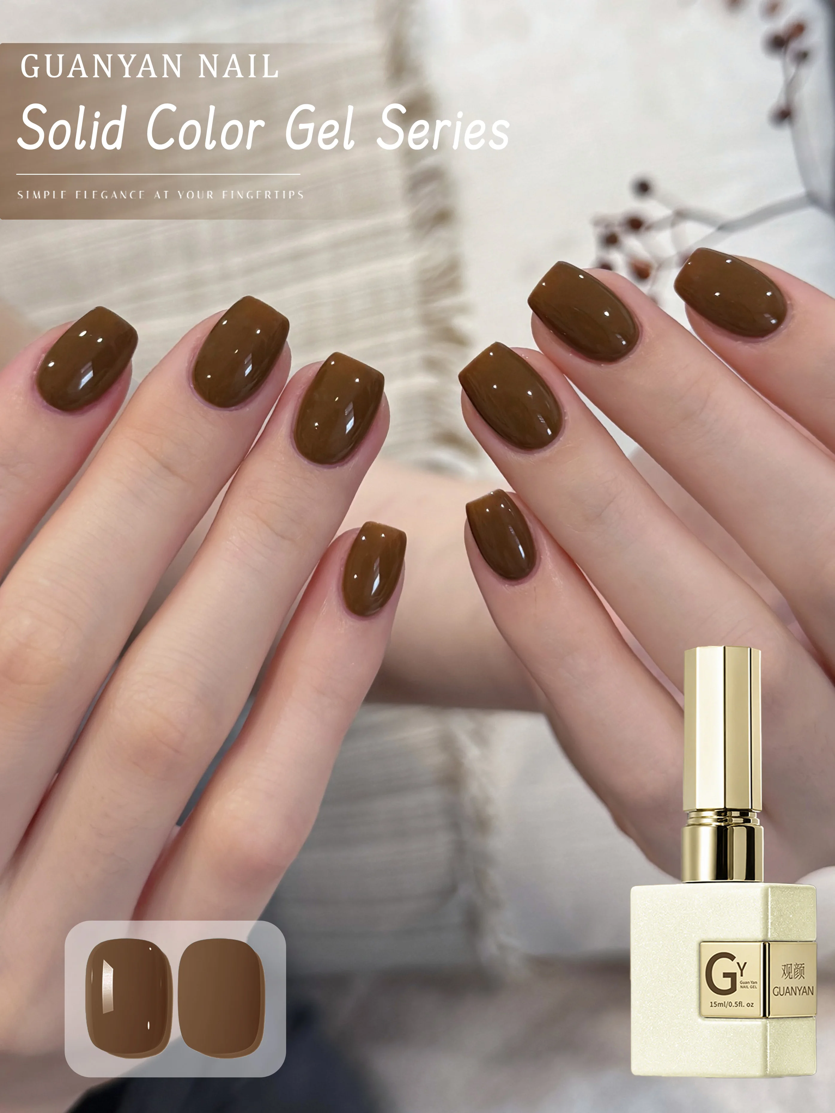 1Pc 15Ml Brown Gel Nail Polish Starter Pure Soak Off No Wipe Nail Gel Polish Suitable For All Seasons