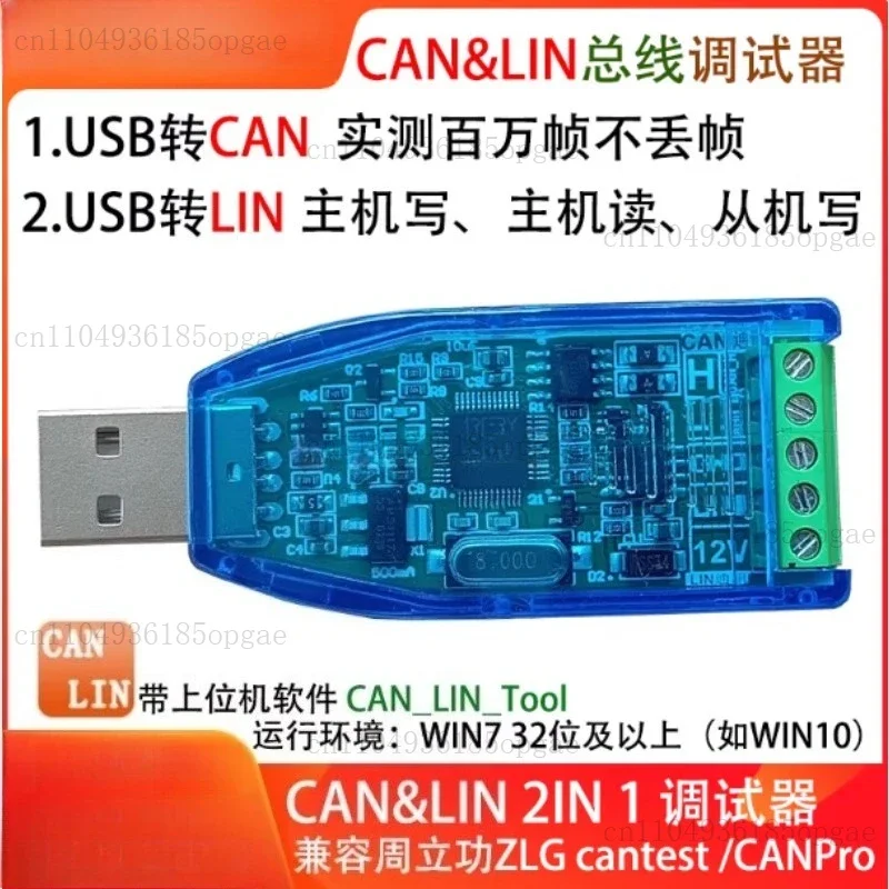 USB To CAN Analyzer Compatible With Bus Debugger, Serial Port Transparent Transmission, Offline Transmission