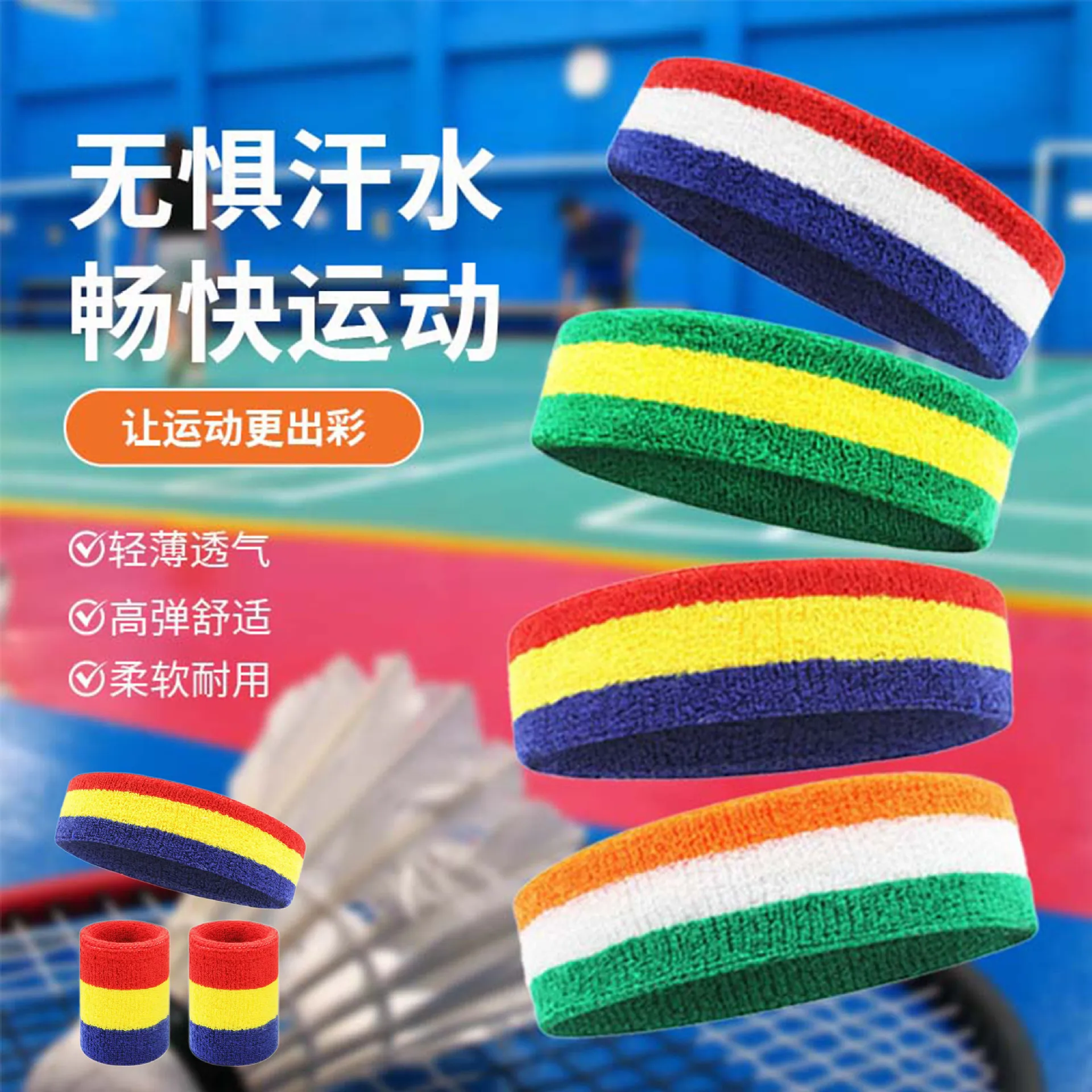 

Повязка для волос, впитывающая пот, защита для запястий, спортивный костюм, комплект защитных накладок для запястий для бега и фитнеса, баскетбольные пружинные накладки.