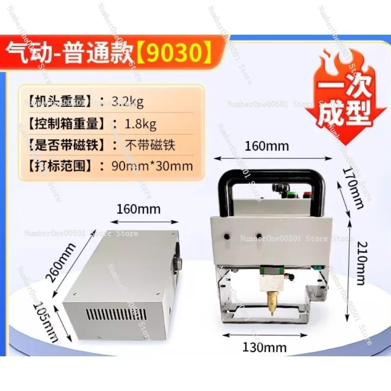 Pneumatic marking machine Electric industrial metal lettering machine Handheld frame number Steel plate Engine number Engraving