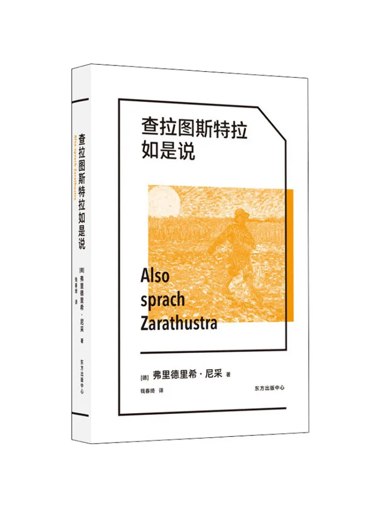 Book-Winshare Thus Spoke Zarathustra