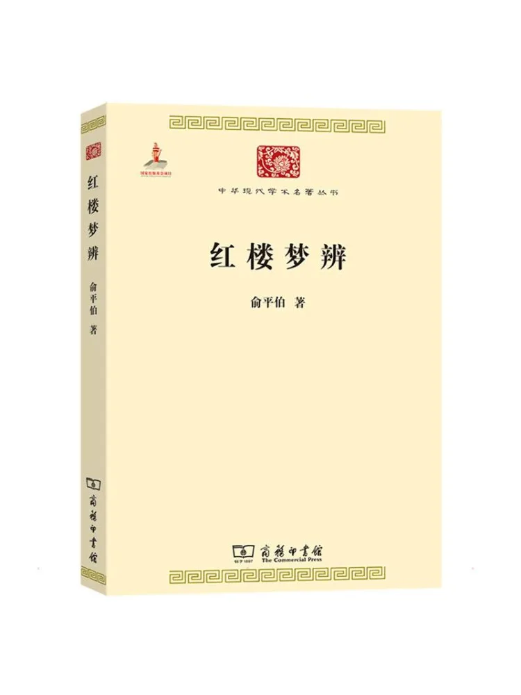 Book-Winshare Dream Of Red Mansions