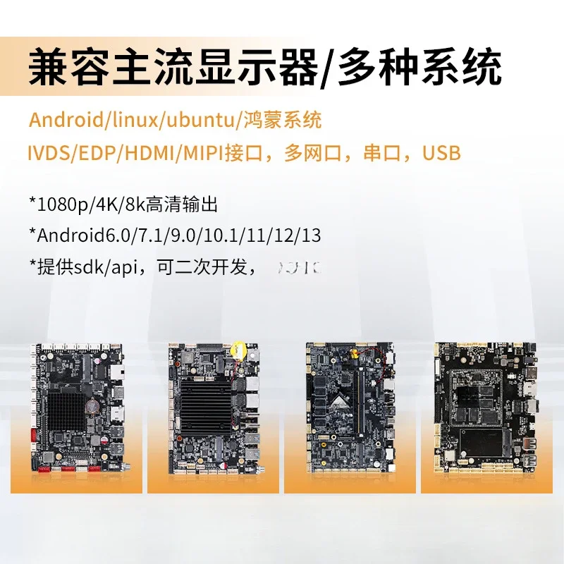 RK3588/3568/3576/3399 Android main board Industrial control development board Advertising machine Multi-network port