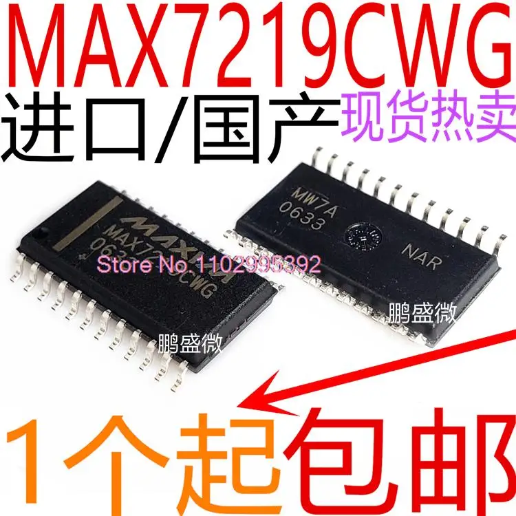 أصلي LED أصلي ، متوفر في المخزون ، MAX7219CWG ، MAX7219EWG SOP24 ، 10 لكل الكثير من الطاقة ic