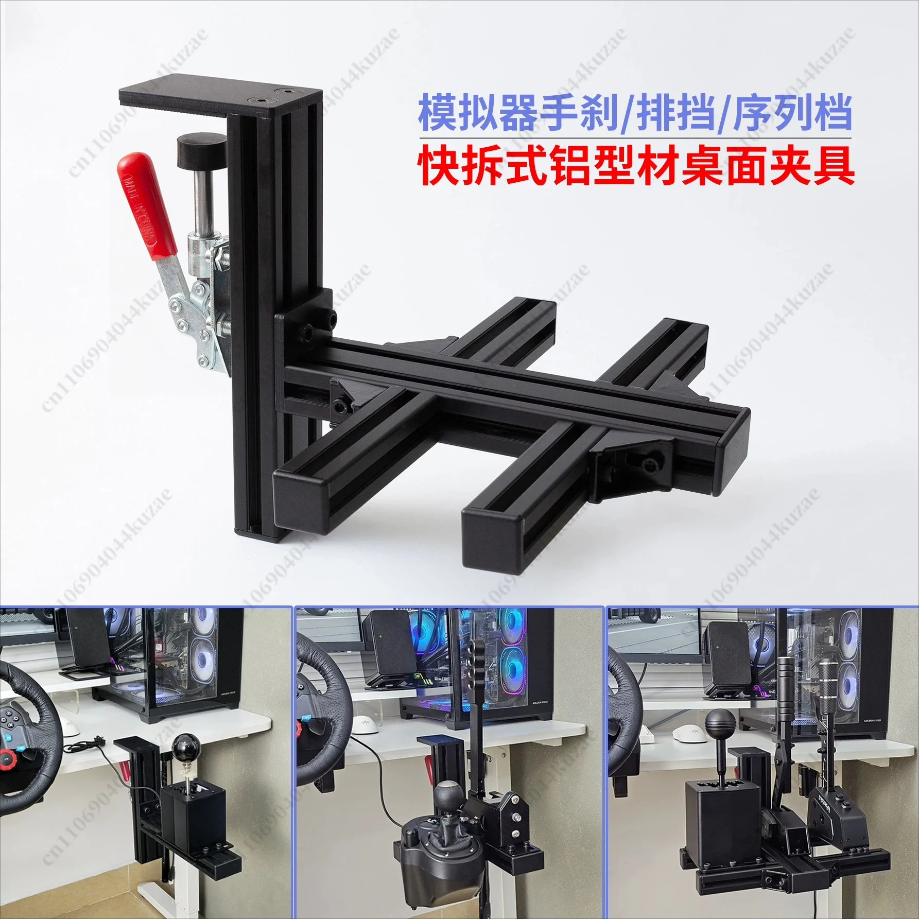 Desktop Bracket for Racing Simulator, Gear Shifter & Handbrake Mount Compatible with Multiple Models