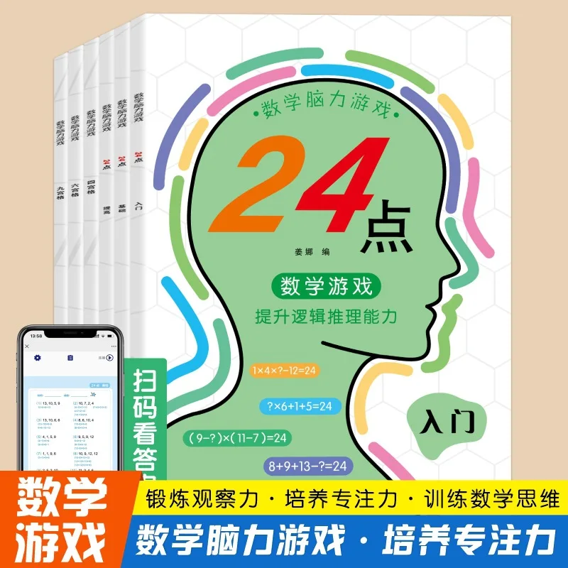 Whole Brain Thinking & Logic Training Book: Sudoku Puzzle Game for Mental Exercise