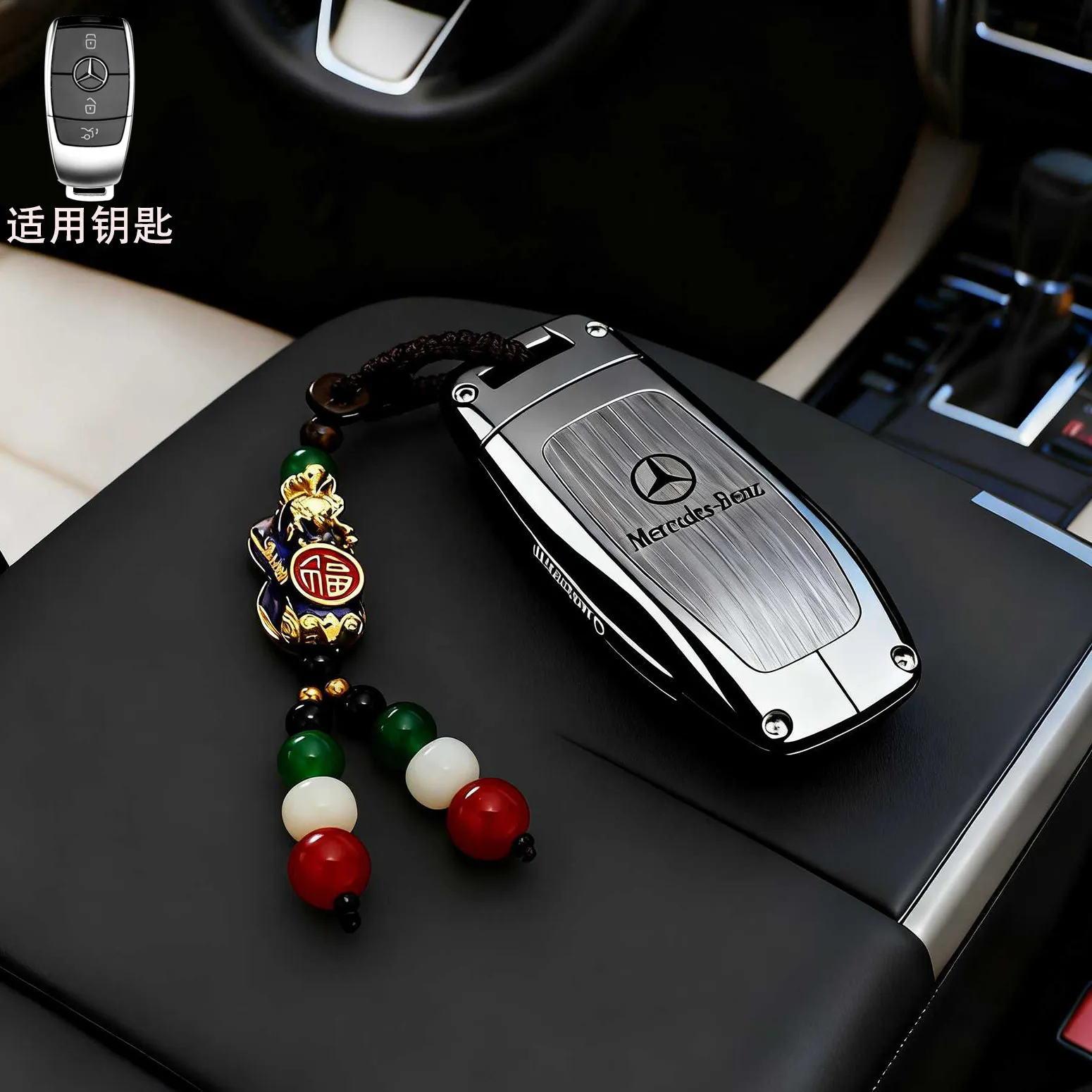 2025 new Mercedes Benz e300l keycase gle350 premium a200l c260l glc shell buckle glb220 men's IMX