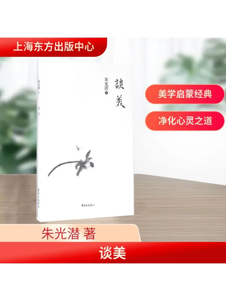 

Book-Winshare Talk About Beauty