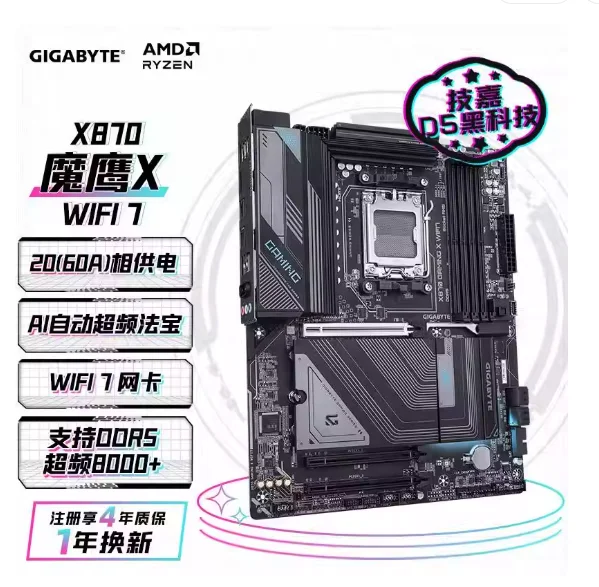 

2026 X870 GAMING X WIFI7 main board DDR5 for 9600X/9700X/9900X/9950X