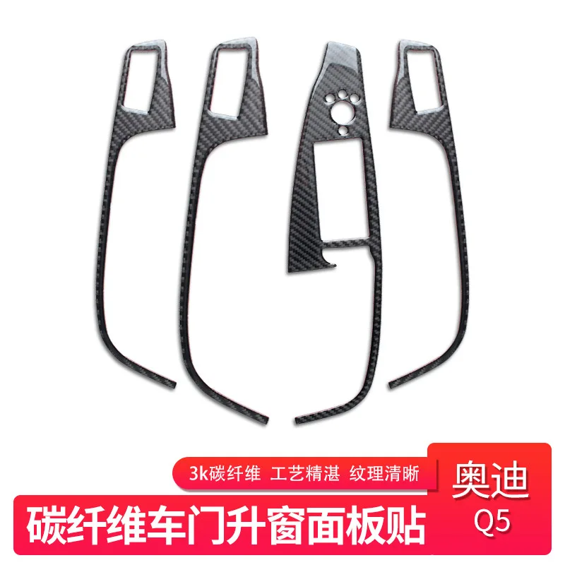 

Suitable for Audi Q5 interior modification real carbon fiber door lifting window panel decorative stickers auto accessories