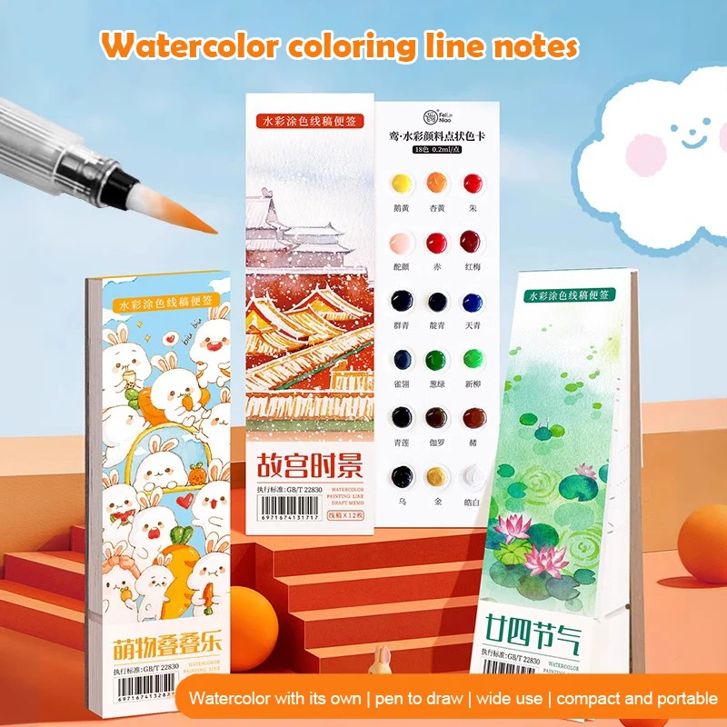 Kids Portable Watercolor Painting Book 12 Sheets Coloring Book With Water Brush Gouache Graffiti Coloring Drawing Picture Gifts