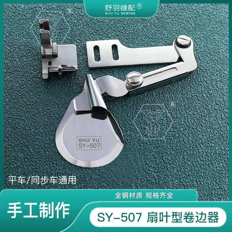SY-507 Boutique Fan Blade Hemmer Silk Chiffon Curved Curling Slide Thickness Universal