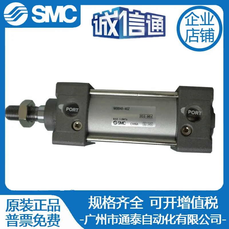 2025 SMC نوع الدوران الأسطوانة القياسية MBT/MDBT32/40/50/63/80-25-75 -100-150-200Z