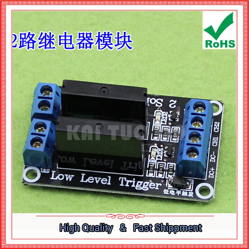 2-Way (two channel) 5V Low-Level Solid-State Relay Module With Fuse Solid State Relay 250V 2A (C4A2)